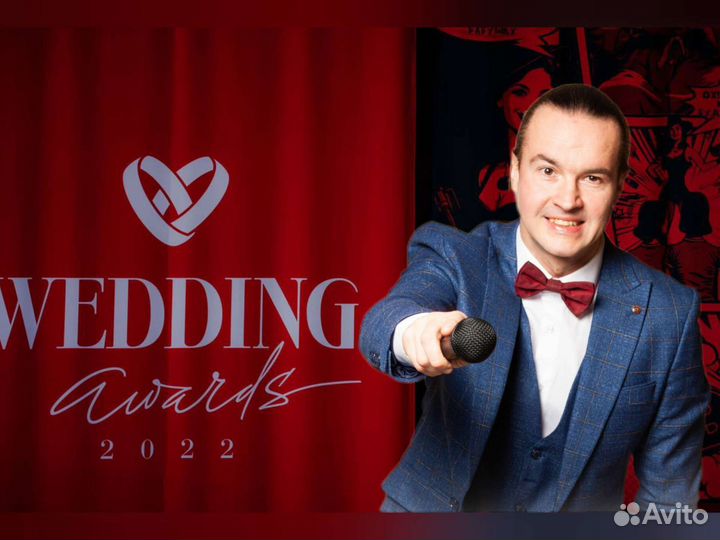 Ведущий + DJ на свадьбу юбилей корпоратив открытие