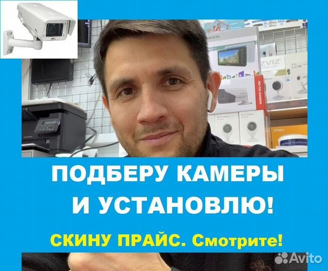 Камера Видеонаблюдения 1998*1497px Комплекты камер