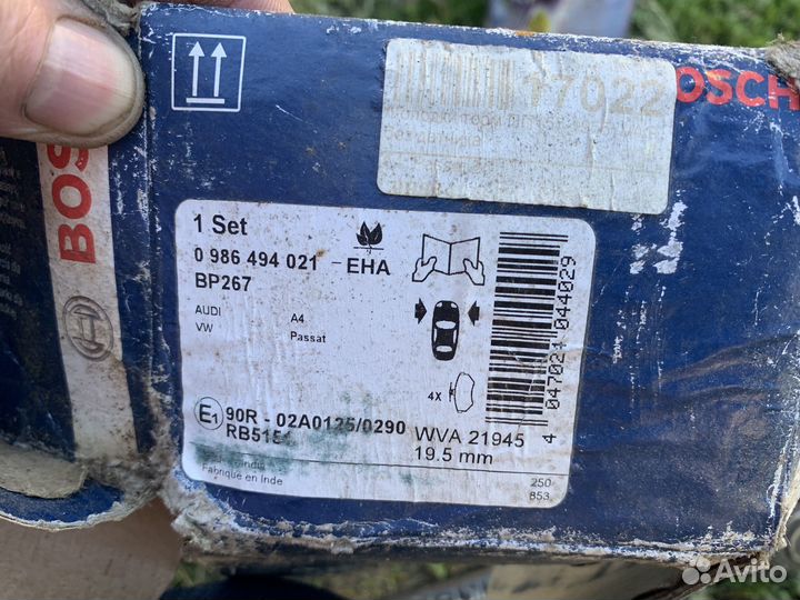 Тормозные колодки Bosh 0986494021