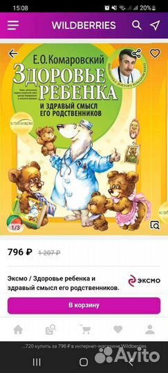 Книги Е. О. Комаровский