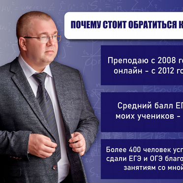 Репетитор по информатике 9-11 класс ОГЭ ЕГЭ онлайн