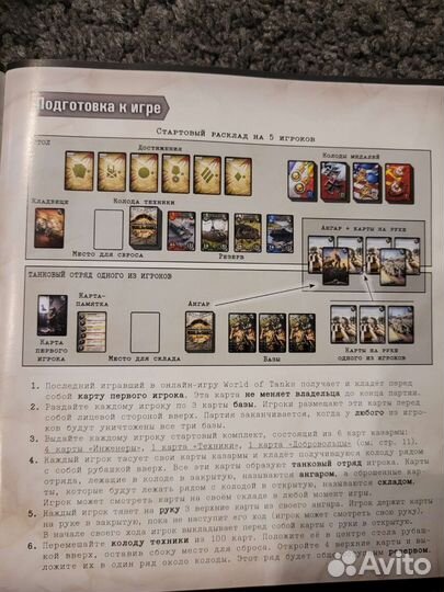 Настольные игры