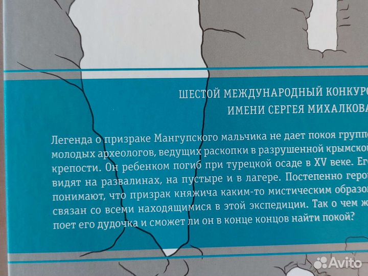 Детские книги о Крыме и Севастополе для подростков