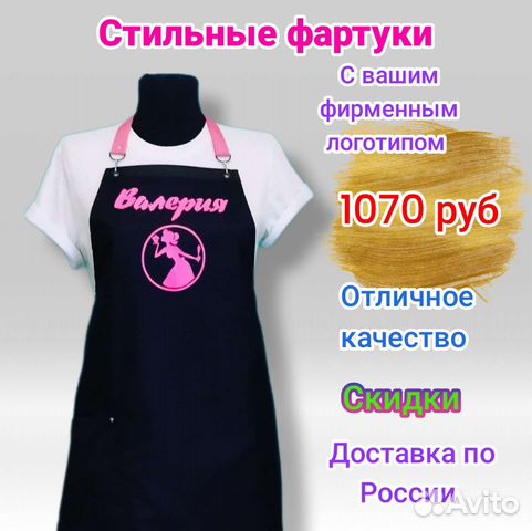 Фартук рабочий с логотипом