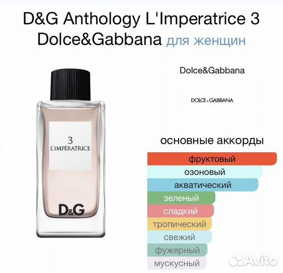 Духи женские императрица