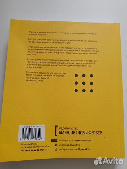 Рисовый штурм Майк Микалко