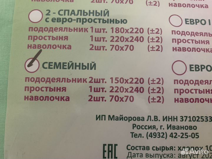 Комплект постельного белья большой поплин