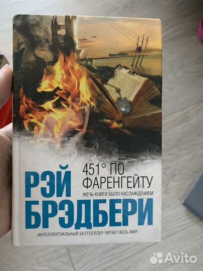 451 градус по фаренгейту рэй брэдбери