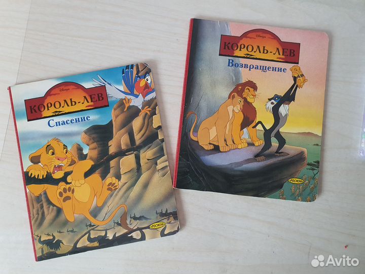 Книжки Disney детские 90х годов