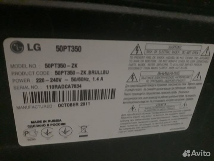 Телевизор lg 50 на запчасти