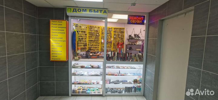 Мастер по ремонту обуви и изготовлению ключей