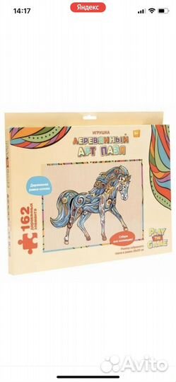 Деревянные пазлы с подставкой