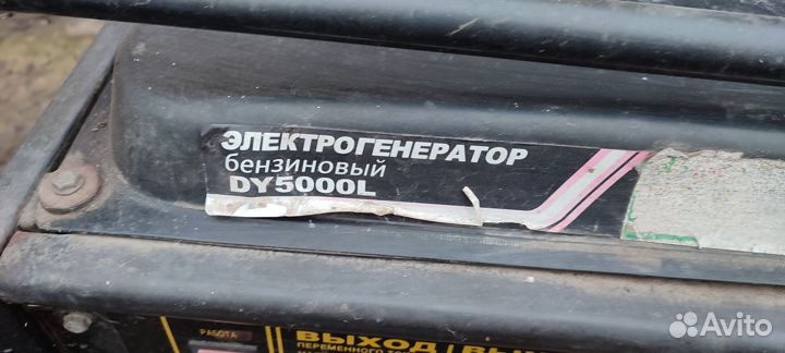Huter dy5000l. Генератор бензиновый бу