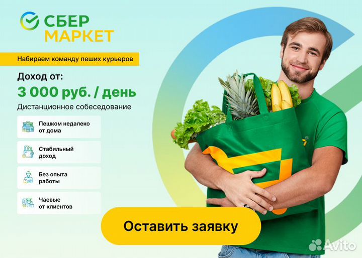 Требуется Курьеры сот 18 лет гибкий график