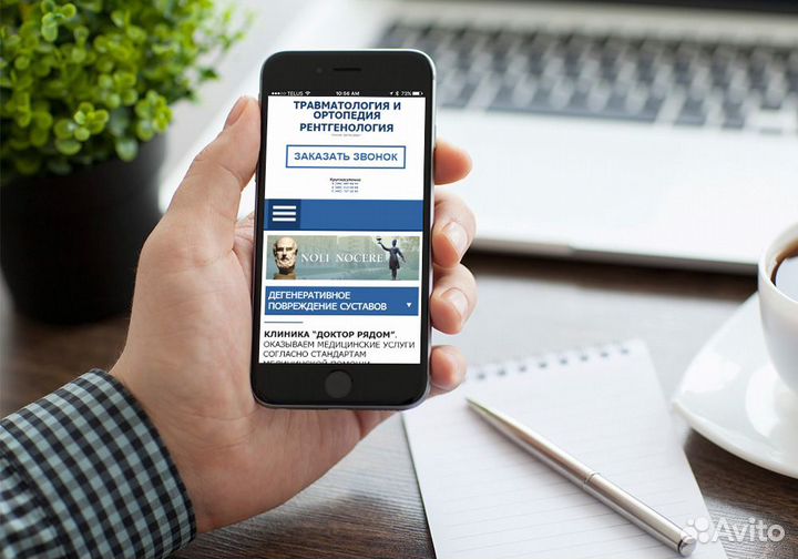 Создание сайтов I Яндекс Директ I сео продвижение