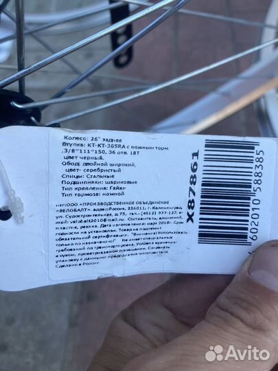 Велосипедные колеса 26 одна скорость ножной т