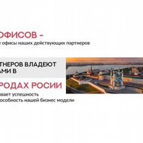 Франшиза Агентство Недвижимости, Комсомольск-на-Амуре