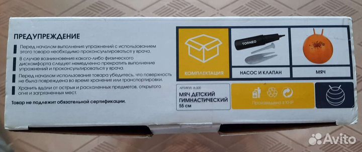 Мяч спортивный 55 новый и 65 б/у