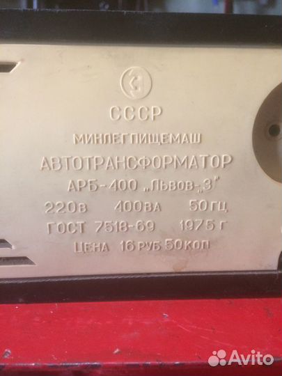 Трансформатор