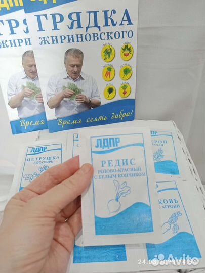 Семена овощей, семена для посадки 5 упаковок