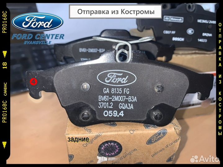 Тормозные колодки задние ford/mazda/volvo