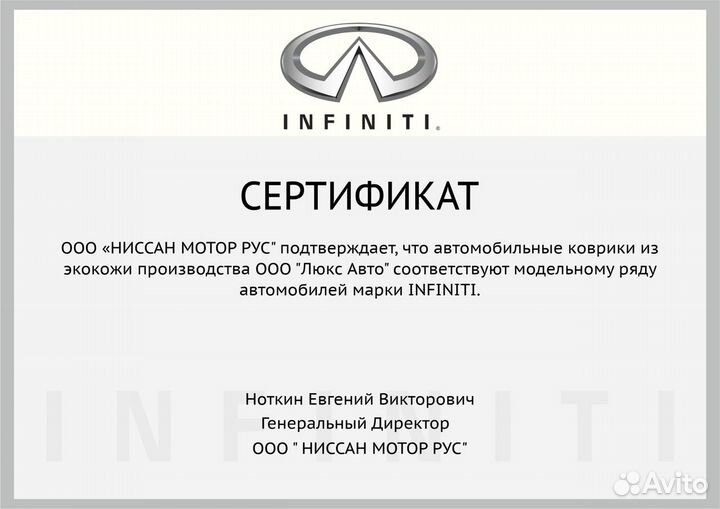 3D Коврики Infiniti QX 80 70 60 56 50 из Экокожи