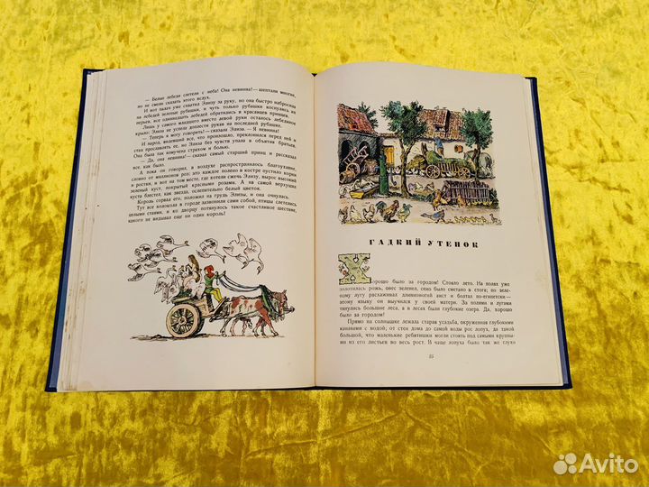 Андерсен Сказки 1971 худ Конашевич