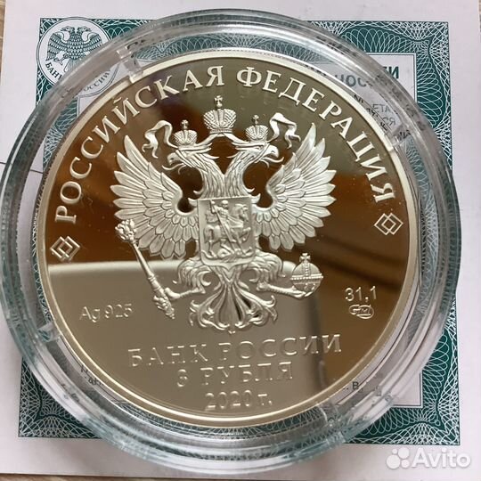 3 рубля 2020 год Барбоскины Мультипликация идеал