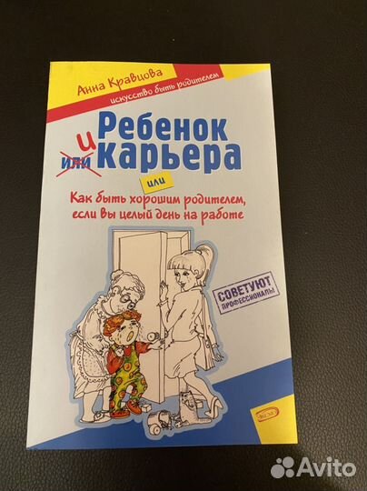Книги по воспитанию детей