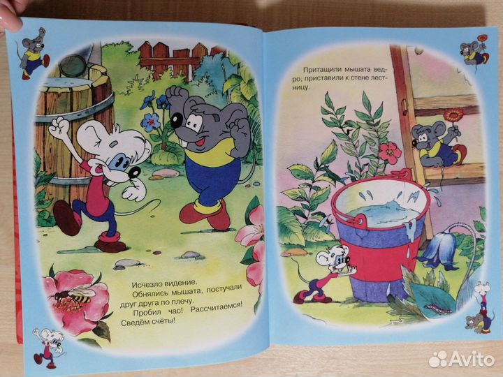 Приключения кота Леопольда