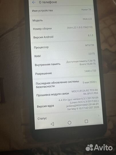 HONOR 7A, 2/16 ГБ