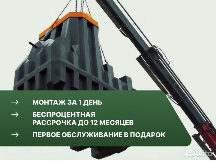 Септик garda установка под ключ