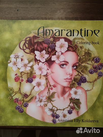 Раскраска для взрослых