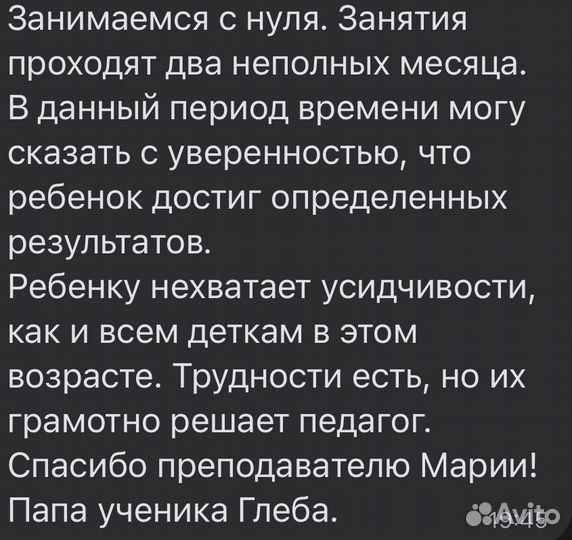 Уроки вокала