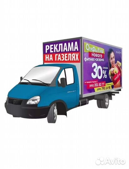 Реклама на моем авто