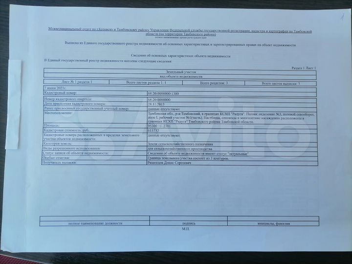 Участок 10 га (СНТ, ДНП)