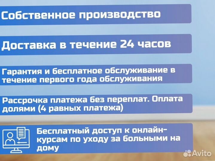 Кровать для лежачих больных