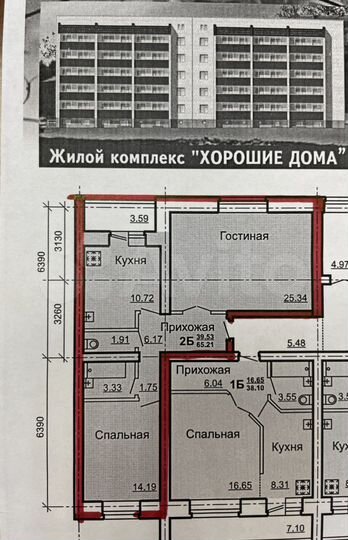 2-к. квартира, 65,2 м², 3/5 эт.