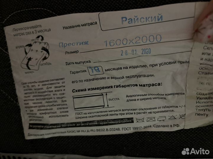 Матрас 160х200