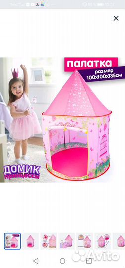 Платка детская игровая