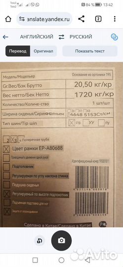 Инвалидная коляска новая Ortonica Base 195