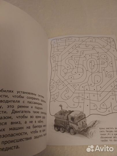 Развивающая книга-раскраска