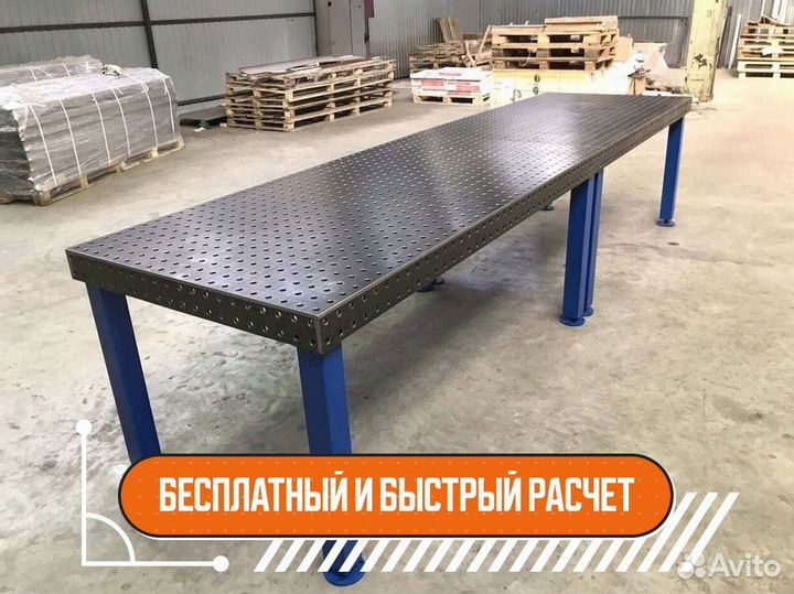 Сварочный стол 3d от производителя