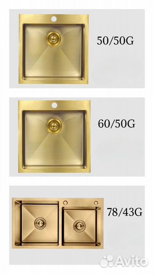 Мойка для кухни