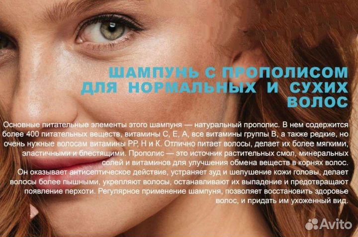 Ersag, Шампунь с прополисом, 300 мл (Турция)