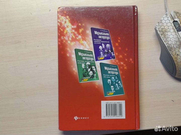 Учебник по Муз Литературе Шорникова 1 год обучения