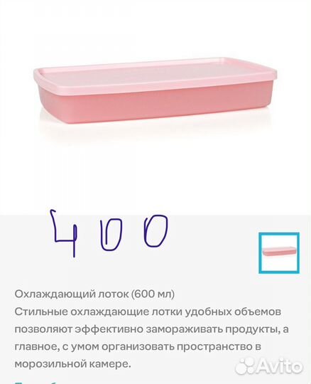 Охлождающие лотки tupperware