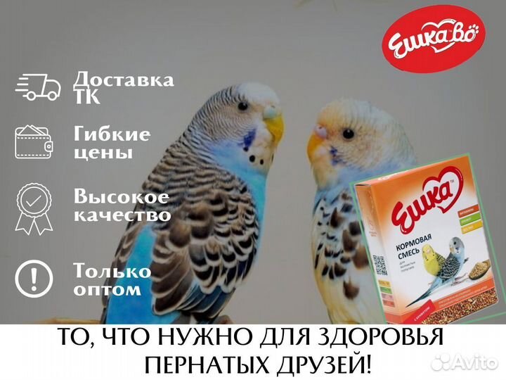 Корм для попугаев Ешкаво оптом