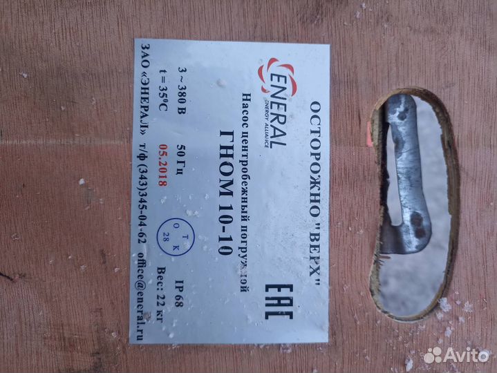 Насос центробежный погружной