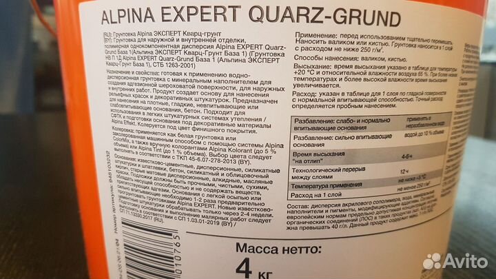 Грун кварцевый колеруемый